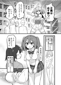 Page 4 of Holy Winged Angel Luminastia  henshin bōgai de dai pinchi - preview thumbnail