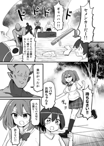 Page 9 of Holy Winged Angel Luminastia  henshin bōgai de dai pinchi - preview thumbnail