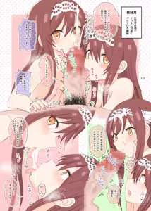 Page 123 of HAMMER_HEAD IM@S Soushuuhen+ - preview thumbnail