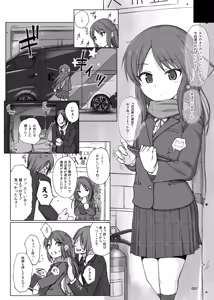Page 7 of HAMMER_HEAD IM@S Soushuuhen+ - preview thumbnail