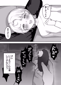 Page 18 of Otto yori Suki na Otoko no Seishi de Haramitai - preview thumbnail
