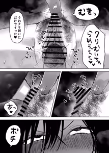Page 20 of Otto yori Suki na Otoko no Seishi de Haramitai - preview thumbnail