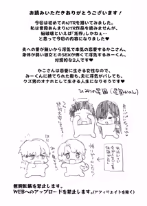 Page 32 of Otto yori Suki na Otoko no Seishi de Haramitai - preview thumbnail