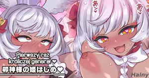 U Kami-sama no Hime Hajime  The Hare Goddess' First Time - hentai manga cover image