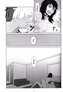 Page 17 of Kimi no Yubi ga Hairanai | Tus Dedos No Entran - preview thumbnail