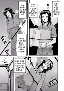 Page 23 of Yasashikute Kyonyuu no Okaa-san ga Musuko Chinpo de Baka ni Nacchau Hanashi 4 | 착하고 거유인 어머니가 아들 자지로 바보가 돼버리는 이야기 4 - preview thumbnail