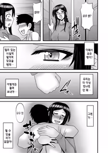Page 25 of Yasashikute Kyonyuu no Okaa-san ga Musuko Chinpo de Baka ni Nacchau Hanashi 4 | 착하고 거유인 어머니가 아들 자지로 바보가 돼버리는 이야기 4 - preview thumbnail