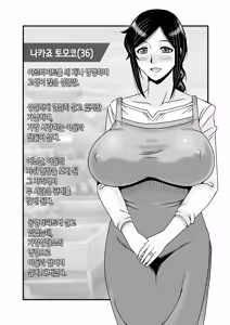 Page 3 of Yasashikute Kyonyuu no Okaa-san ga Musuko Chinpo de Baka ni Nacchau Hanashi 4 | 착하고 거유인 어머니가 아들 자지로 바보가 돼버리는 이야기 4 - preview thumbnail