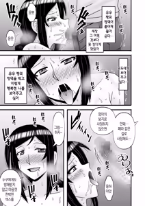 Page 65 of Yasashikute Kyonyuu no Okaa-san ga Musuko Chinpo de Baka ni Nacchau Hanashi 4 | 착하고 거유인 어머니가 아들 자지로 바보가 돼버리는 이야기 4 - preview thumbnail