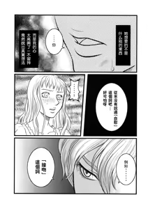 Page 8 of Ibara no Kanmuri - The Crowing with Thorns - preview thumbnail