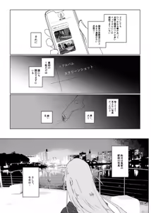 Page 16 of Pink medicine - preview thumbnail
