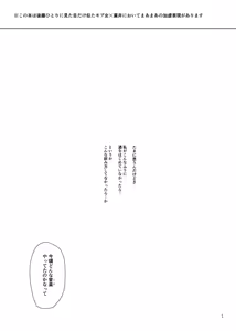 Page 2 of Pink medicine - preview thumbnail