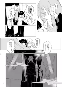 Page 43 of Pink medicine - preview thumbnail