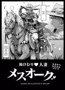 Page 4 of Yukemuri Hitozuma Mesu Orc | Steamy Orc Wives - preview thumbnail