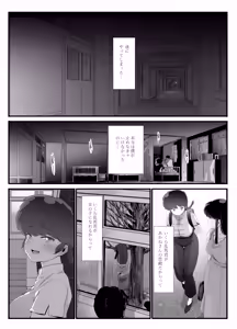 Page 16 of Seishun no Ranman Osage - preview thumbnail