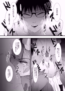 Page 34 of Seishun no Ranman Osage - preview thumbnail