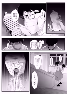 Page 9 of Seishun no Ranman Osage - preview thumbnail