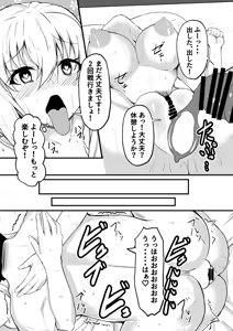 Page 15 of TS Hyoui! Gal no Karada de Papa-Katsu! - preview thumbnail