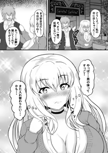 Page 27 of TS Hyoui! Gal no Karada de Papa-Katsu! - preview thumbnail