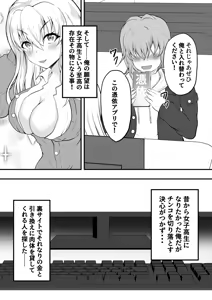 Page 3 of TS Hyoui! Gal no Karada de Papa-Katsu! - preview thumbnail