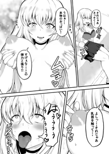 Page 6 of TS Hyoui! Gal no Karada de Papa-Katsu! - preview thumbnail