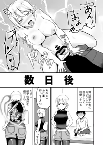 Page 20 of Kyonyuu Idol ni Hyoui shite Omoidoori ni suru Hanashi - preview thumbnail