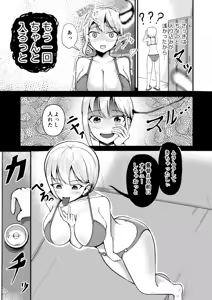 Page 6 of Kyonyuu Idol ni Hyoui shite Omoidoori ni suru Hanashi - preview thumbnail