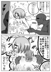 Page 9 of Mitsudomoe no Kotachi wo Motto 「Gangan」 Rape Suru Hon - preview thumbnail