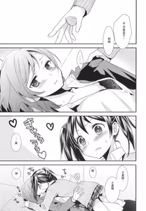 Page 8 of Maki-chan ga Otoile o Gaman suru Ohanashi |小真姬想上厕所的故事 - preview thumbnail