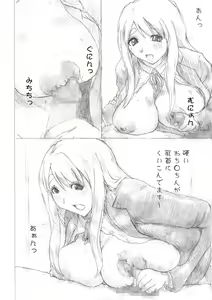 Page 6 of Houkago Himitsu Ecchi - preview thumbnail