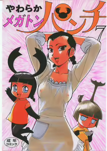 Yawaraka Megaton Punch 7 — hentai manga cover on Fhentai
