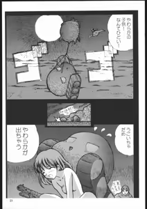 Page 22 of Yawaraka Megaton Punch 7 - preview thumbnail
