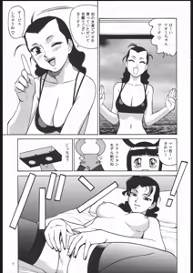Page 6 of Yawaraka Megaton Punch 7 - preview thumbnail