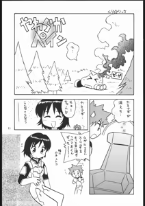 Page 10 of Yawaraka Megaton Punch 7 - preview thumbnail