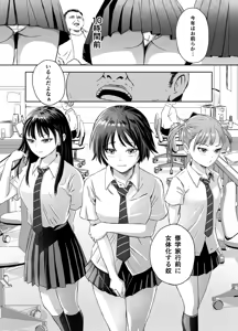 Page 4 of Shuugakuryokou Mae ni Joshikousei ni Natta Hanashi - preview thumbnail