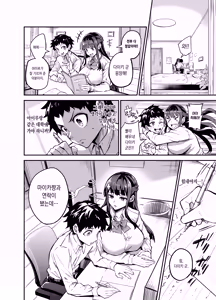 Page 40 of 귀국여친2 - preview thumbnail