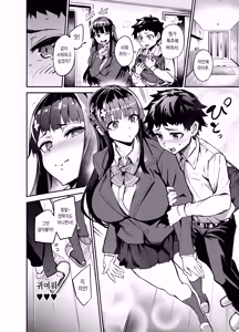 Page 60 of 귀국여친2 - preview thumbnail