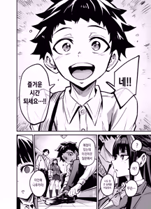 Page 64 of 귀국여친2 - preview thumbnail