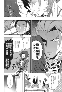Page 106 of Reunion - preview thumbnail