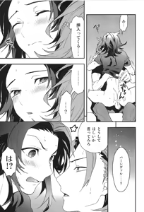 Page 125 of Reunion - preview thumbnail