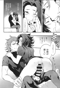 Page 128 of Reunion - preview thumbnail