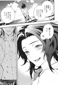 Page 151 of Reunion - preview thumbnail