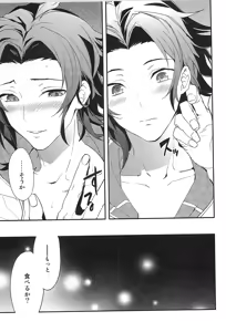 Page 155 of Reunion - preview thumbnail