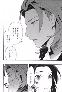 Page 180 of Reunion - preview thumbnail