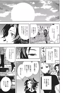 Page 33 of Reunion - preview thumbnail