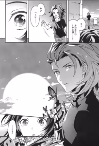 Page 34 of Reunion - preview thumbnail