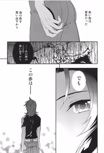 Page 41 of Reunion - preview thumbnail