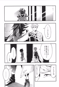 Page 65 of Reunion - preview thumbnail