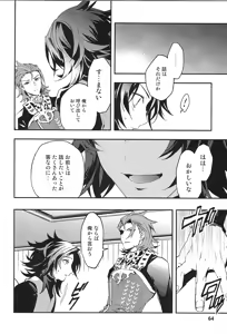 Page 72 of Reunion - preview thumbnail
