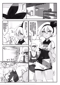 Page 2 of Chou Super Saitou Hazard - preview thumbnail